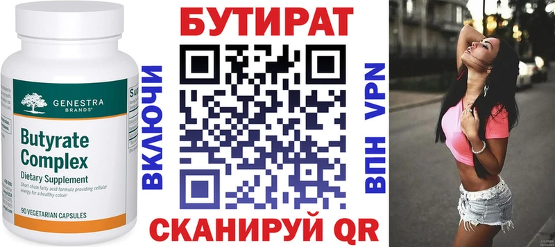 Бутират GHB  кракен tor  Ахтубинск  даркнет сайт 