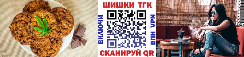 Печенье с ТГК марихуана  Ахтубинск 
