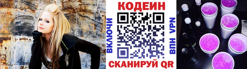 Кодеиновый сироп Lean напиток Lean (лин) гидра ссылки Ахтубинск закладки