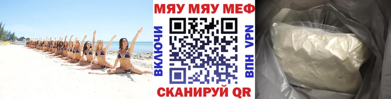 МЕФ VHQ купить сайты Ахтубинск