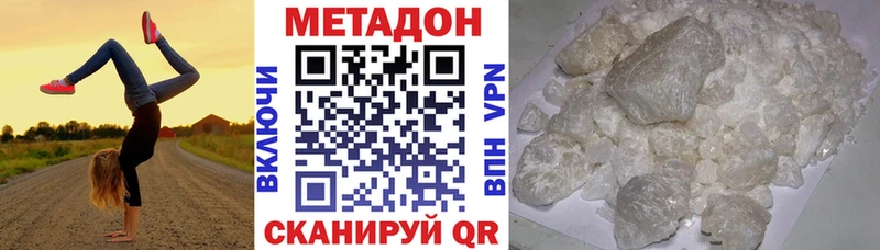 МЕТАДОН кристалл  магазин продажи   Ахтубинск 