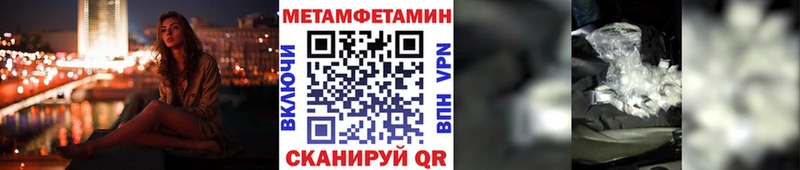Метамфетамин Methamphetamine Ахтубинск