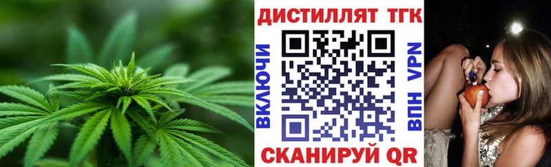 купить наркоту  Ахтубинск  ТГК вейп с тгк 